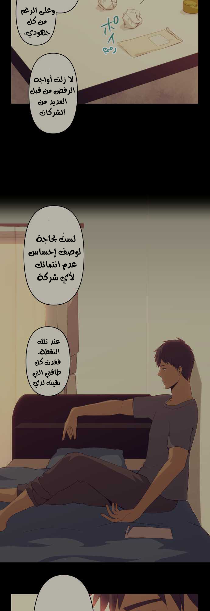 ReLIFE: Chapter 91 - Page 9