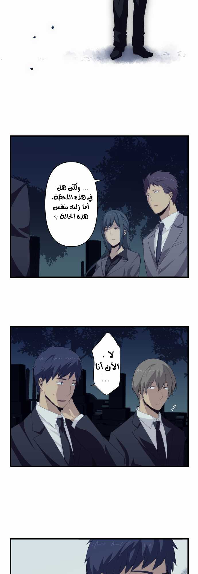 ReLIFE: Chapter 91 - Page 11
