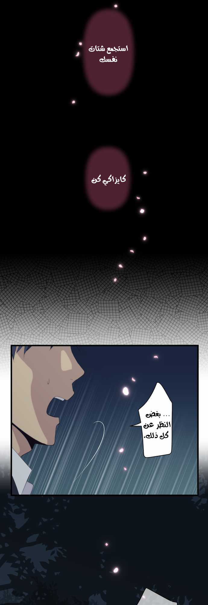 ReLIFE: Chapter 91 - Page 16