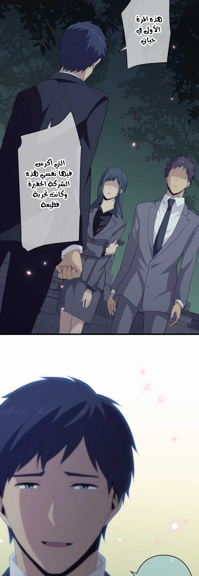 ReLIFE: Chapter 91 - Page 17