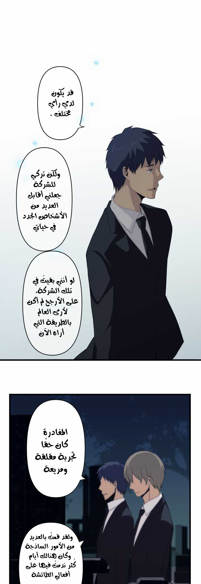 ReLIFE: Chapter 91 - Page 19