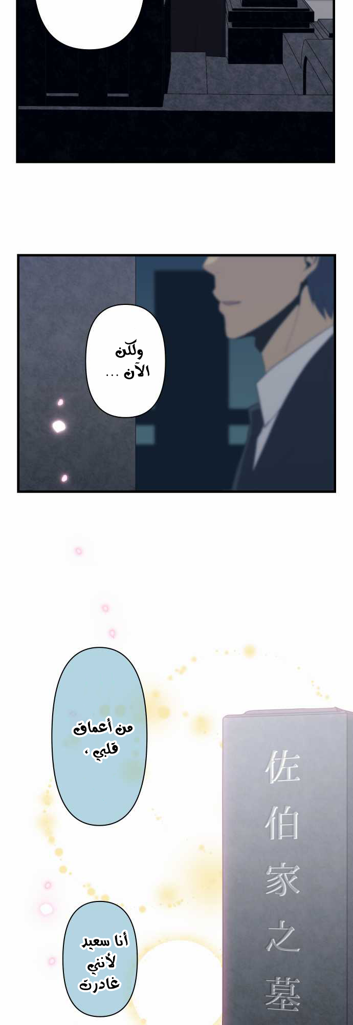 ReLIFE: Chapter 91 - Page 20