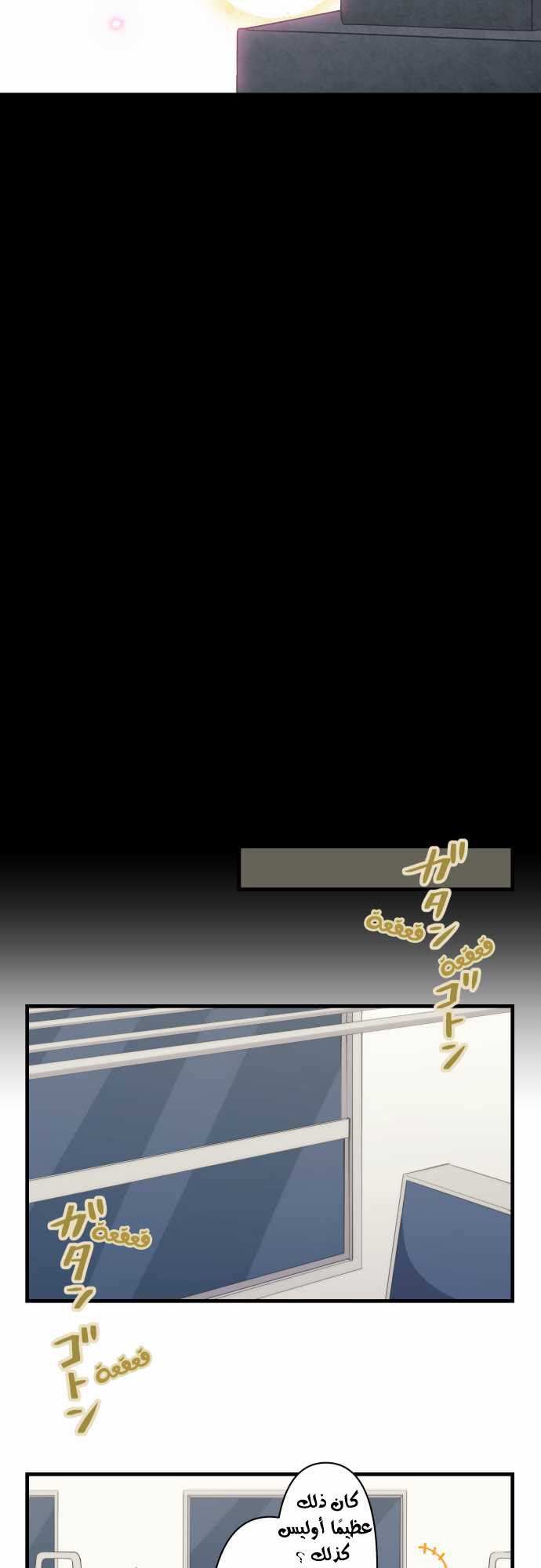 ReLIFE: Chapter 91 - Page 21