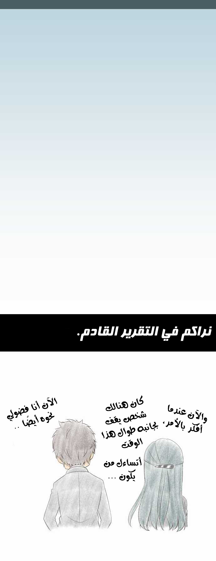 ReLIFE: Chapter 91 - Page 30