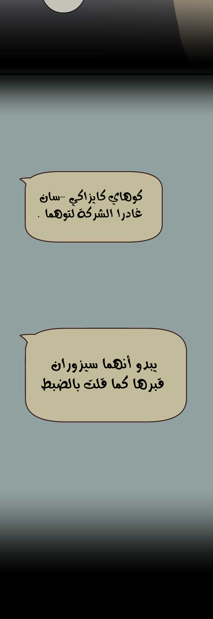 ReLIFE: Chapter 92 - Page 4