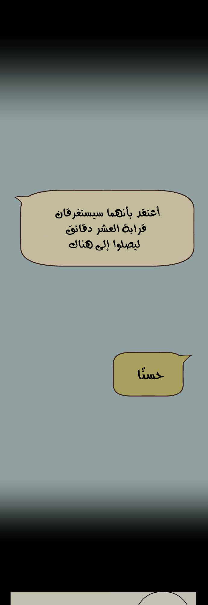 ReLIFE: Chapter 92 - Page 9