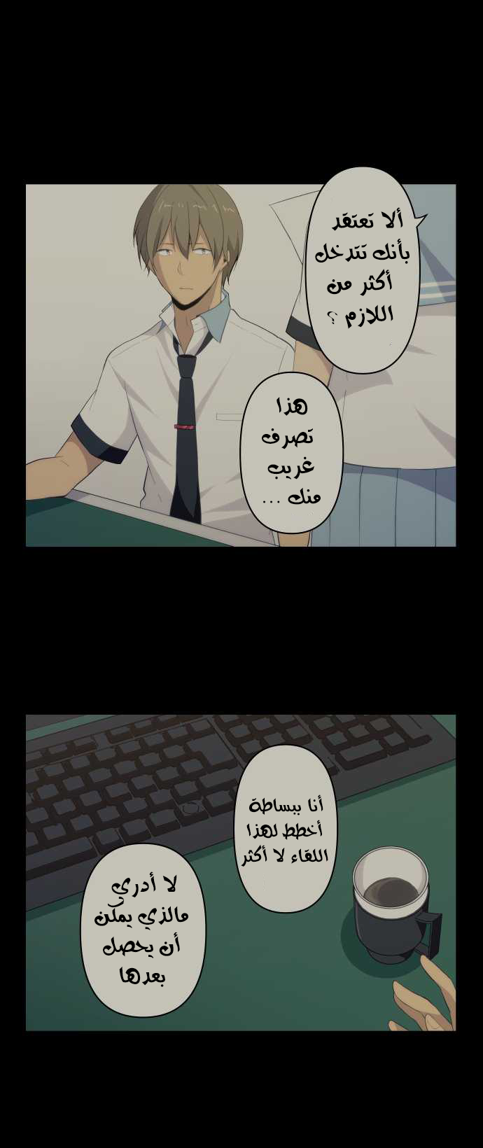 ReLIFE: Chapter 92 - Page 11