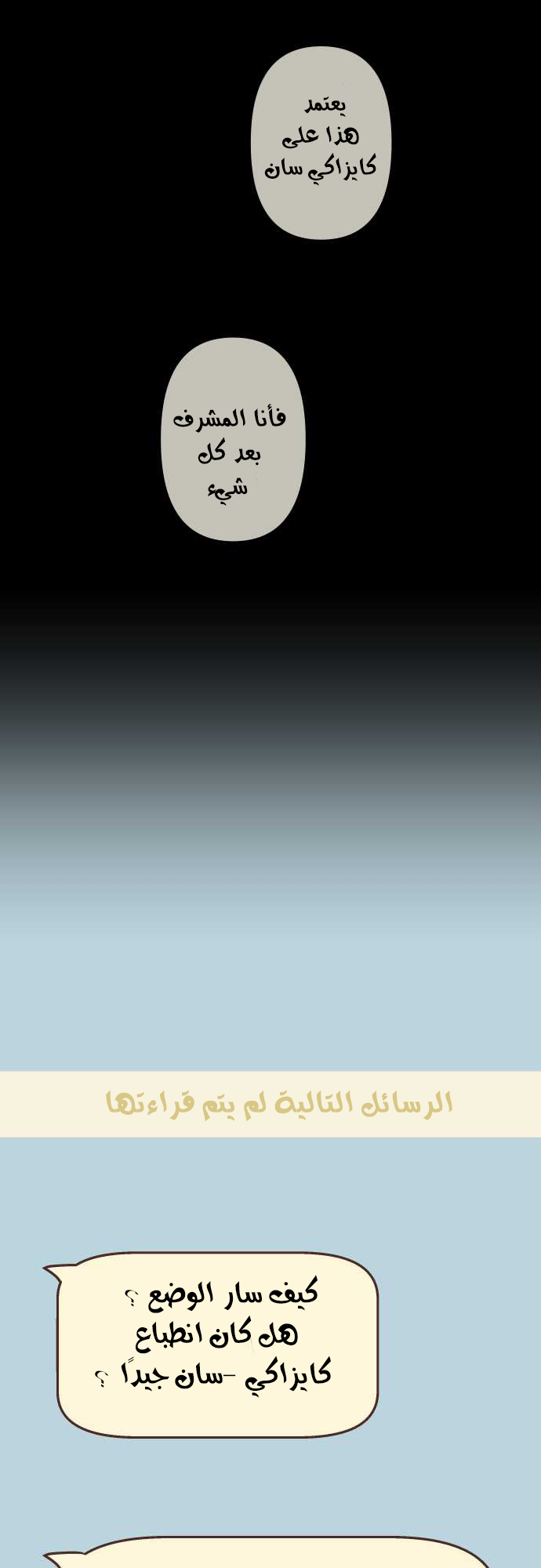 ReLIFE: Chapter 92 - Page 12