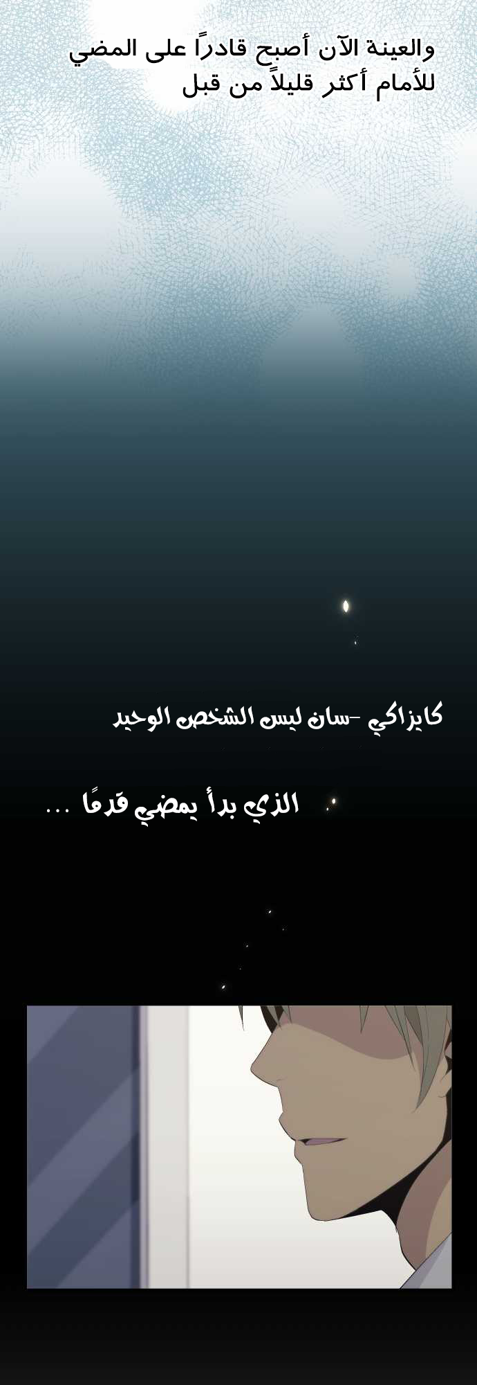 ReLIFE: Chapter 92 - Page 20