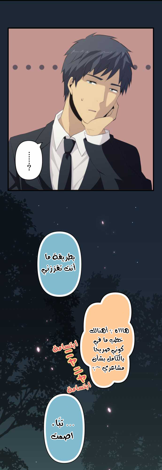 ReLIFE: Chapter 92 - Page 22