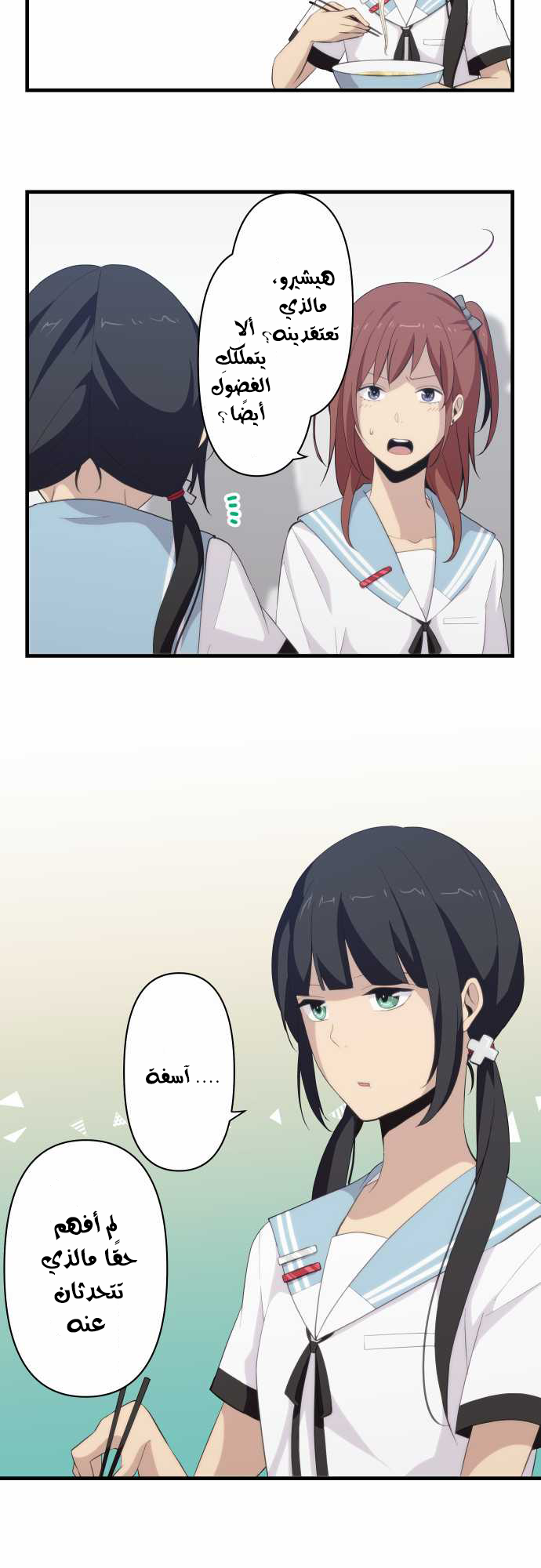 ReLIFE: Chapter 93 - Page 6