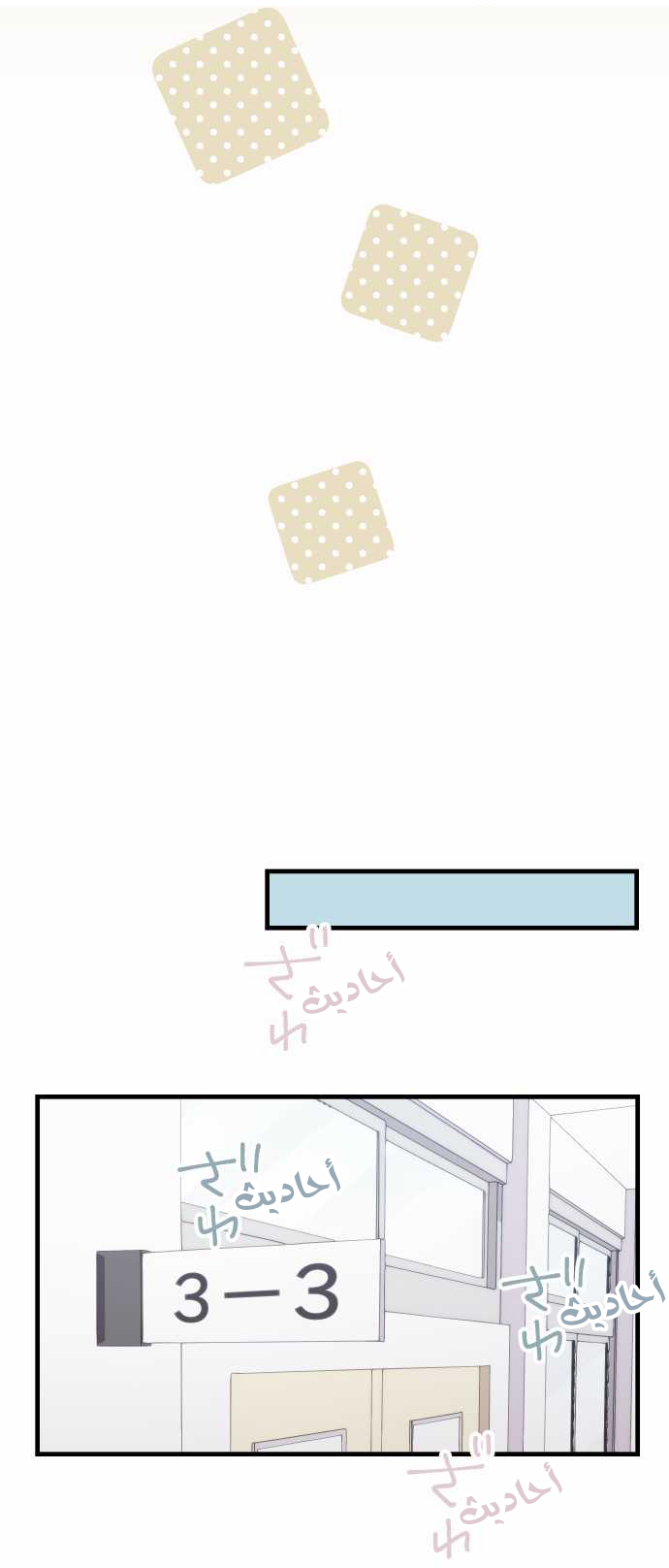 ReLIFE: Chapter 93 - Page 8