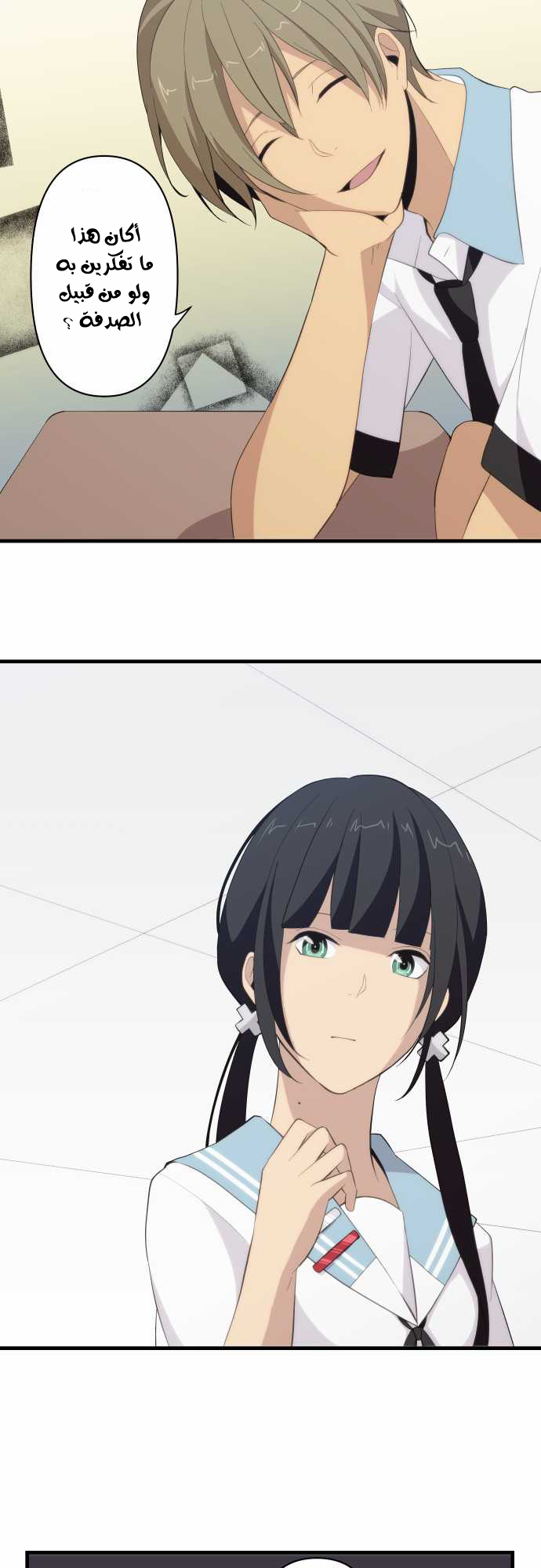 ReLIFE: Chapter 93 - Page 15