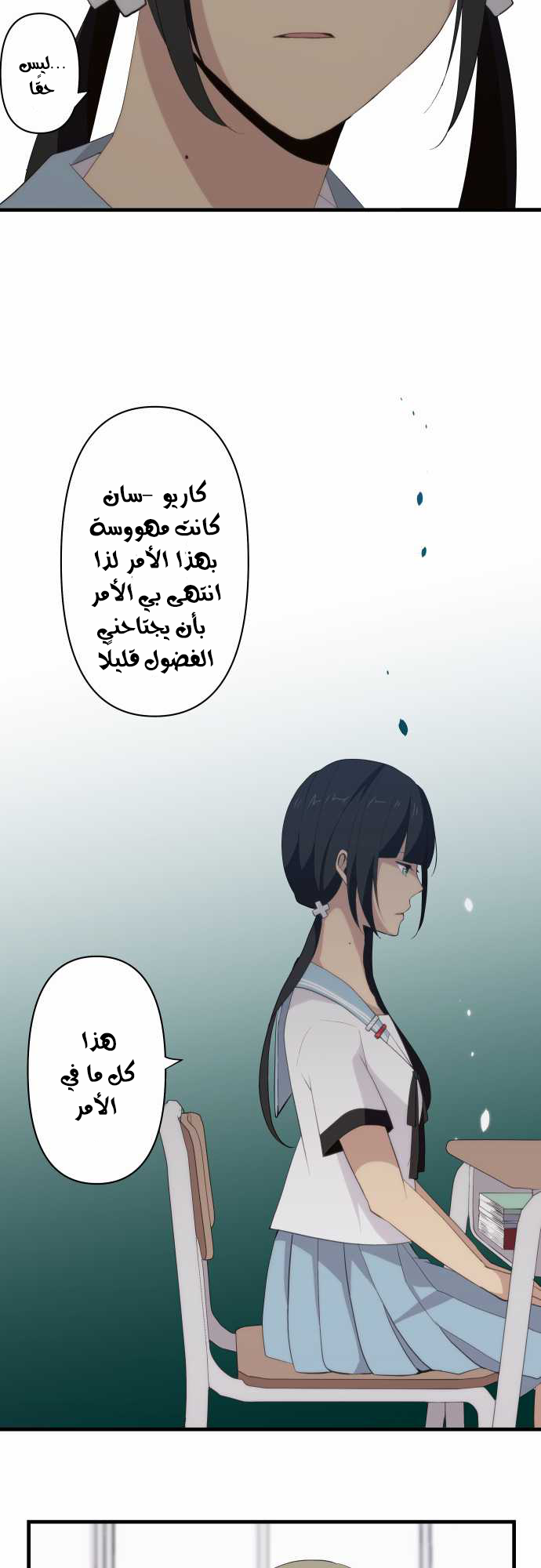 ReLIFE: Chapter 93 - Page 17