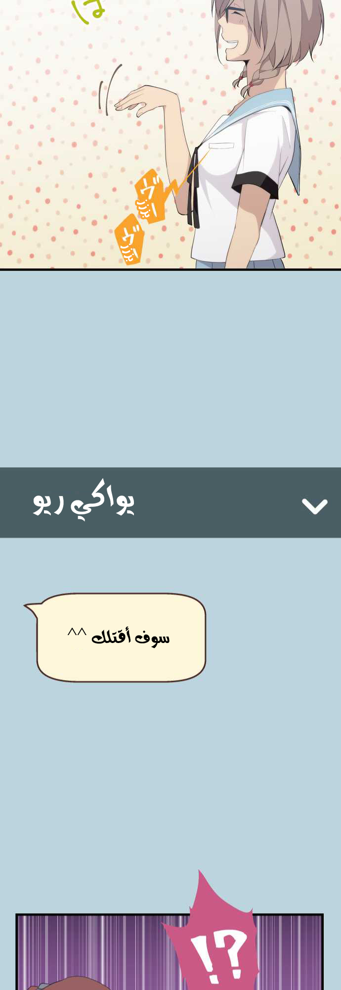 ReLIFE: Chapter 93 - Page 21