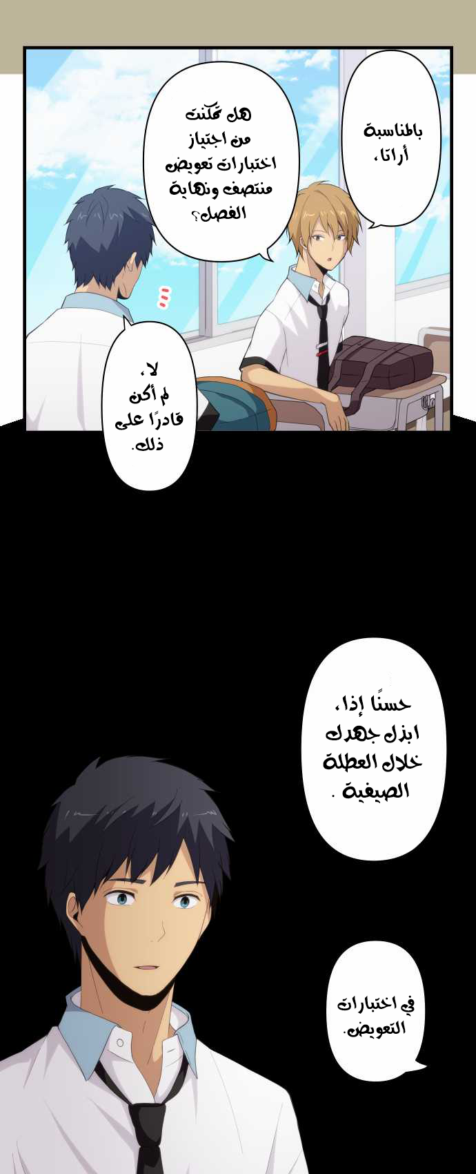 ReLIFE: Chapter 94 - Page 4