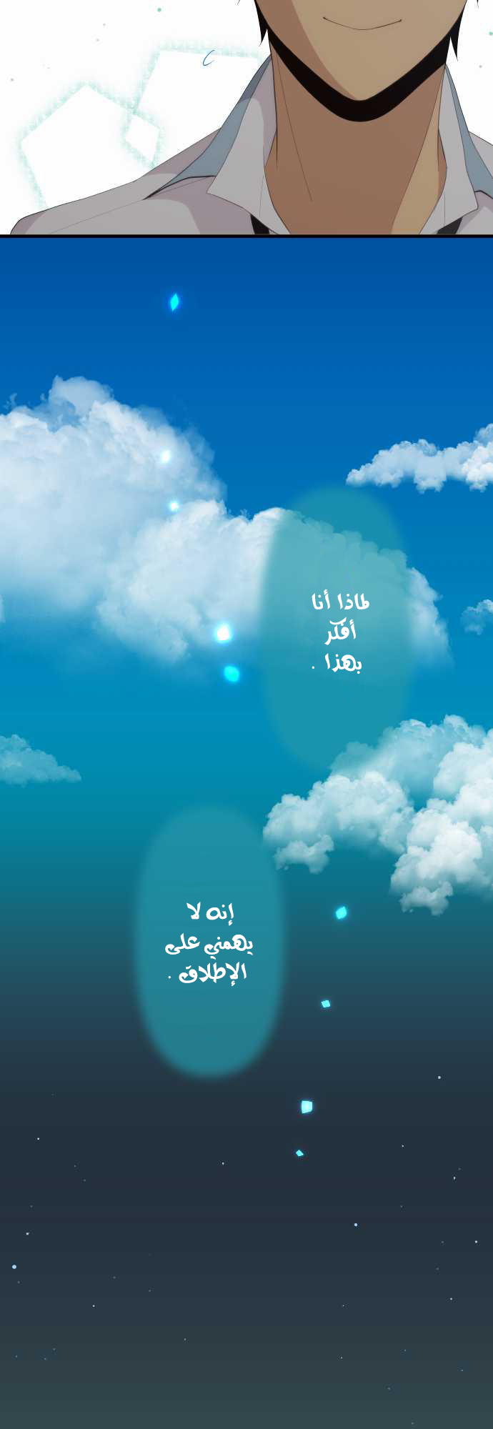 ReLIFE: Chapter 94 - Page 11