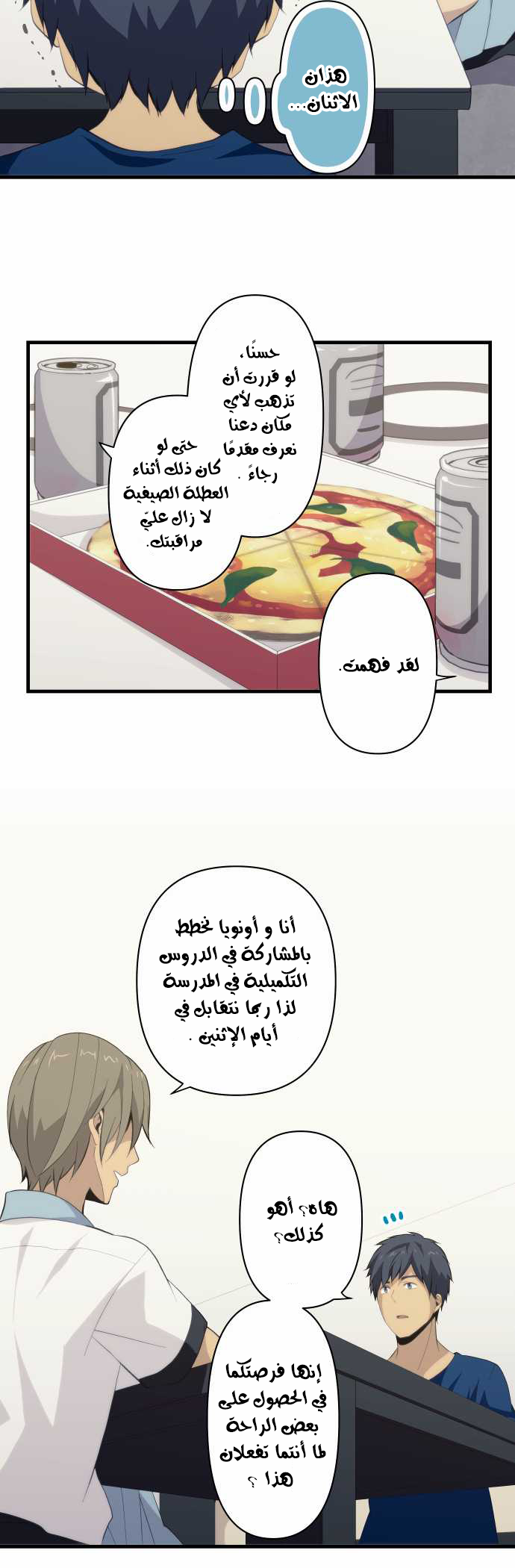 ReLIFE: Chapter 94 - Page 15