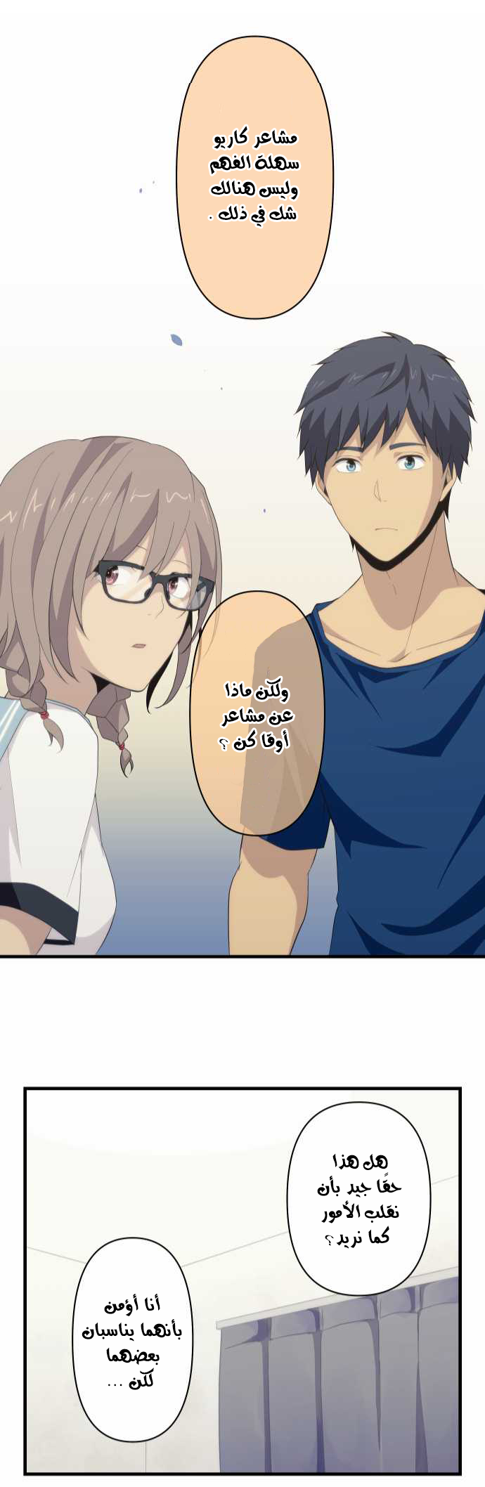 ReLIFE: Chapter 94 - Page 22