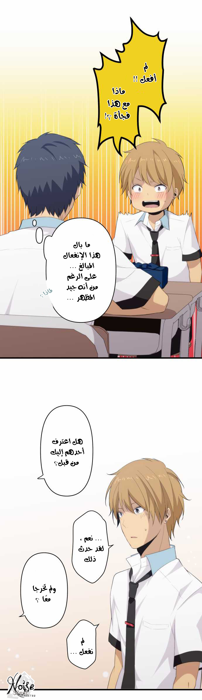 ReLIFE: Chapter 95 - Page 11