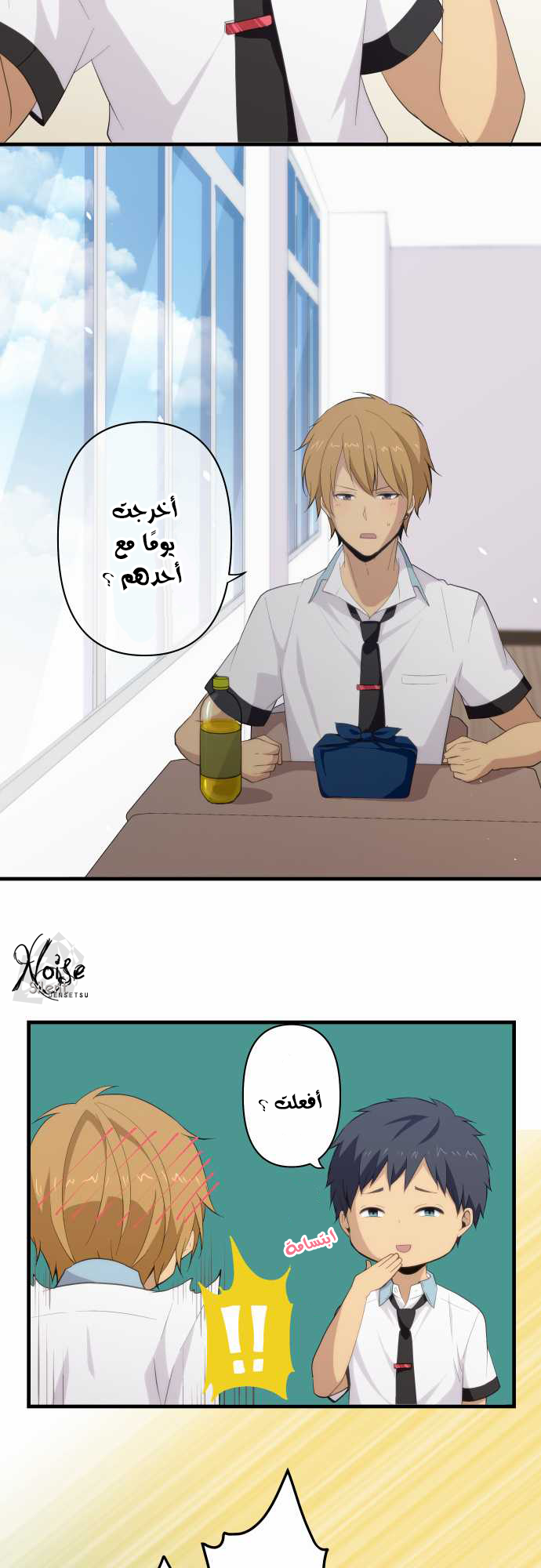 ReLIFE: Chapter 95 - Page 13