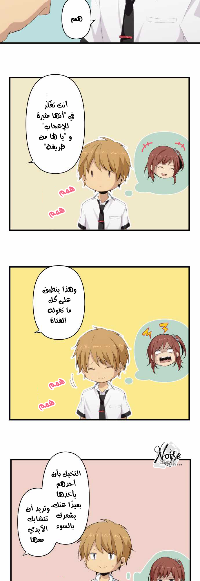 ReLIFE: Chapter 95 - Page 18