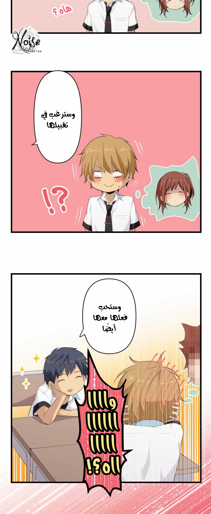 ReLIFE: Chapter 95 - Page 19