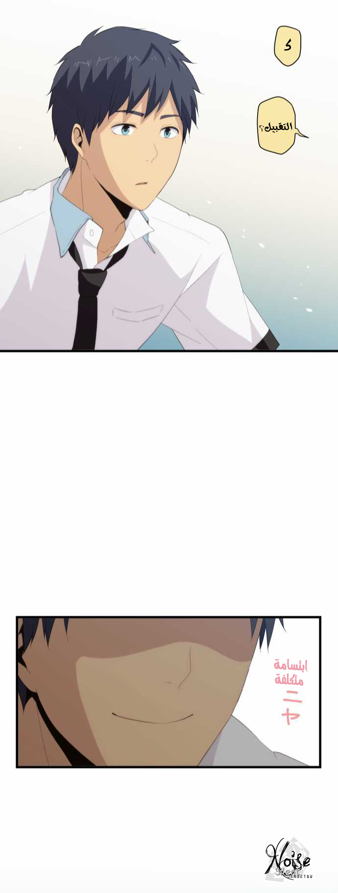 ReLIFE: Chapter 95 - Page 24