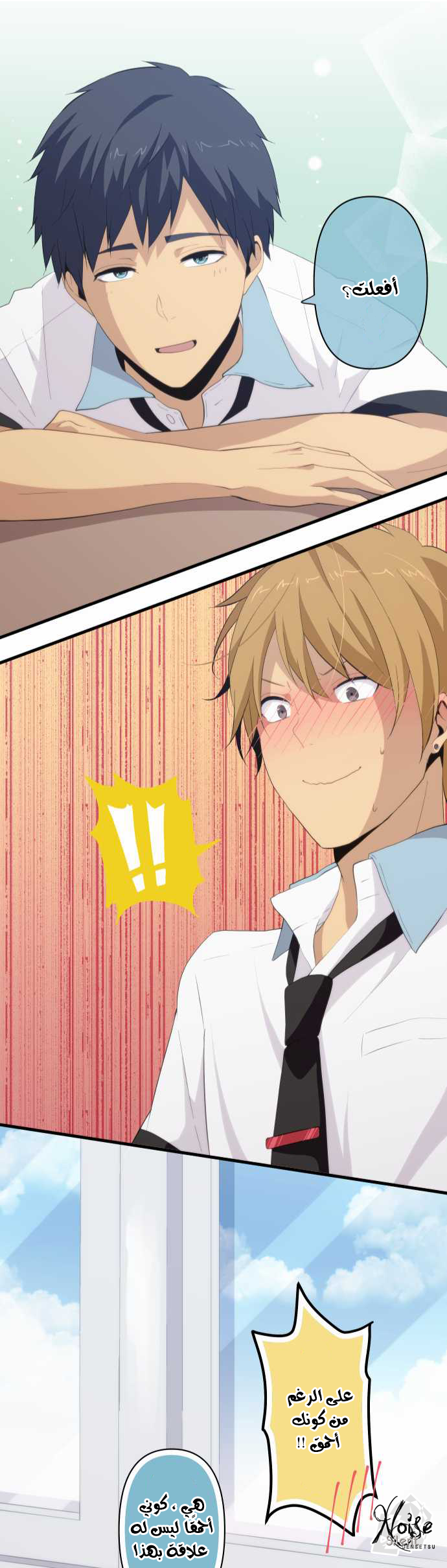 ReLIFE: Chapter 95 - Page 25