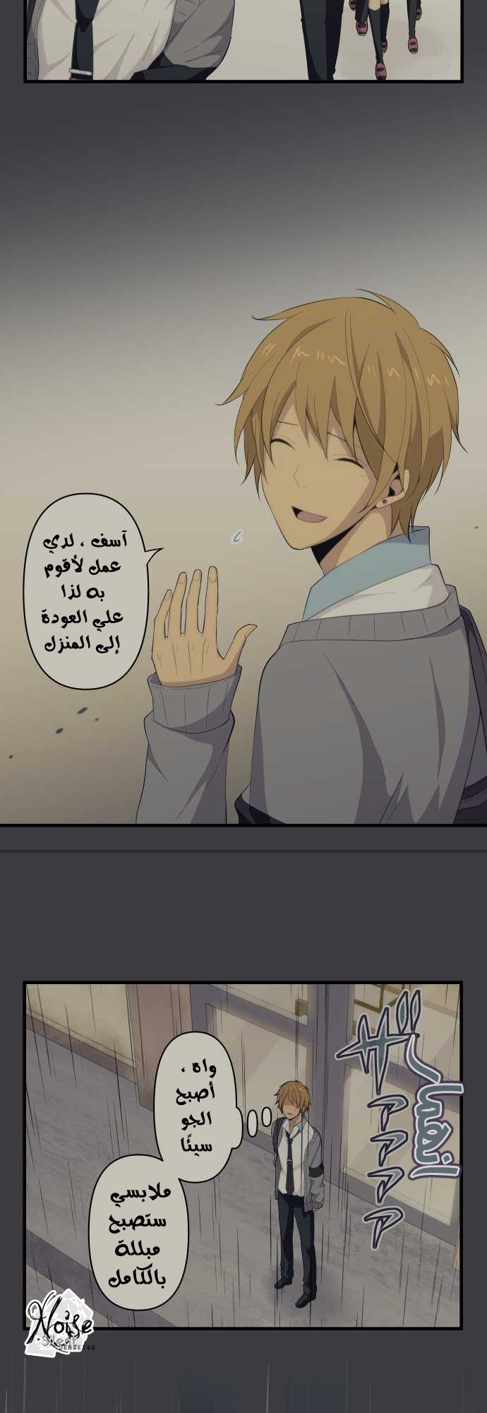 ReLIFE: Chapter 96 - Page 3