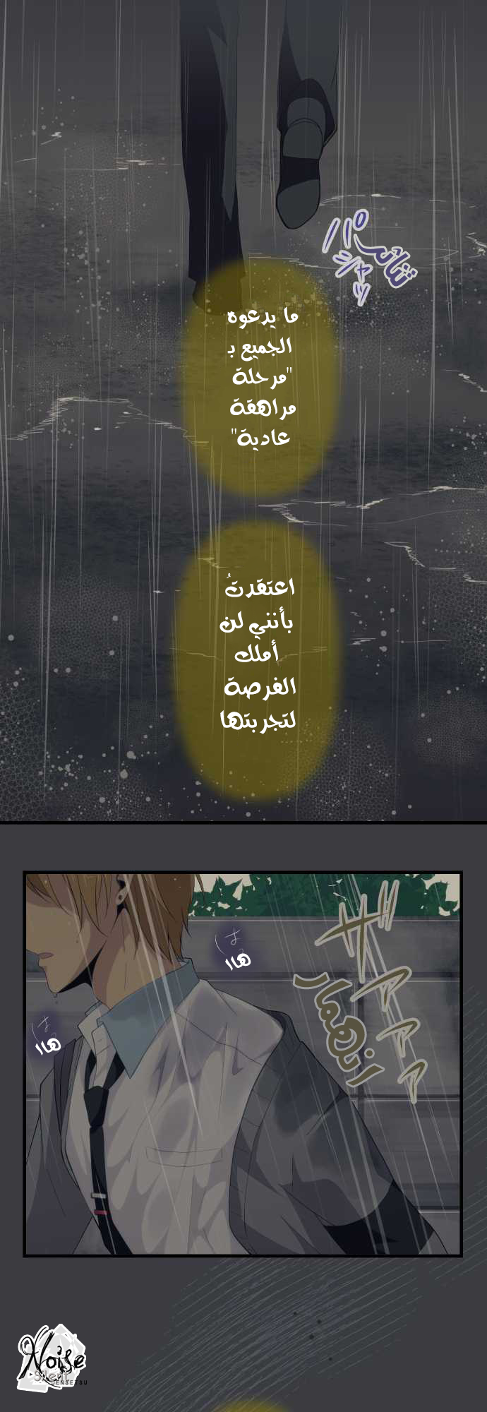 ReLIFE: Chapter 96 - Page 4