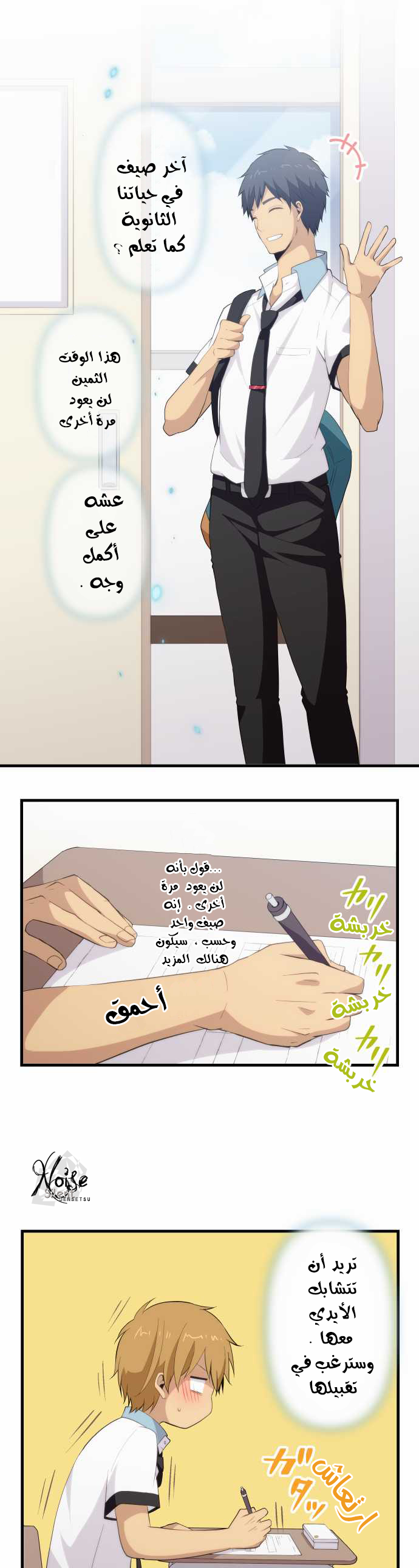 ReLIFE: Chapter 96 - Page 8