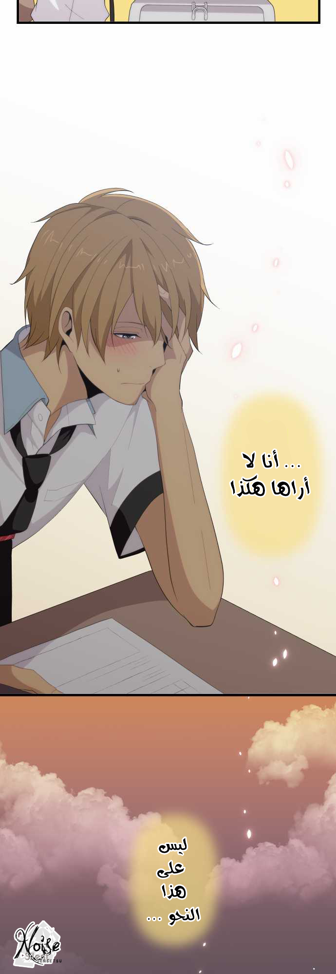 ReLIFE: Chapter 96 - Page 9