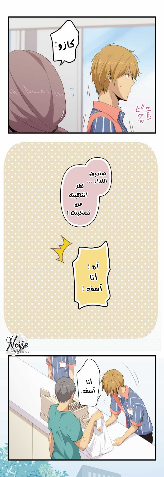 ReLIFE: Chapter 96 - Page 11