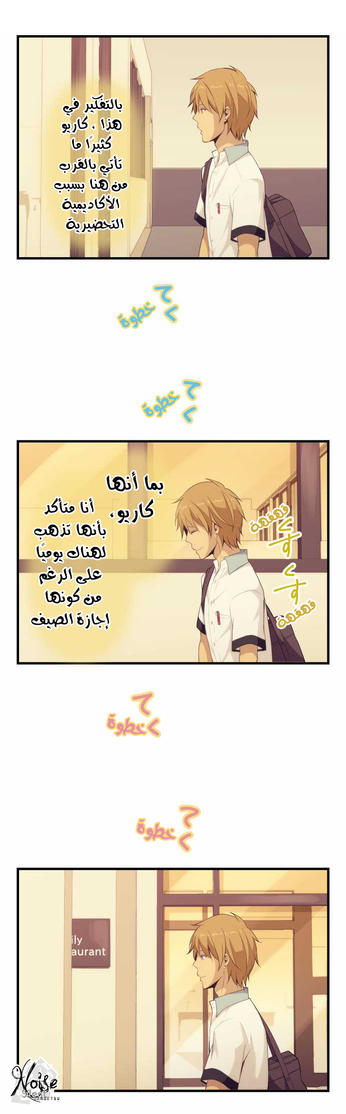 ReLIFE: Chapter 96 - Page 20