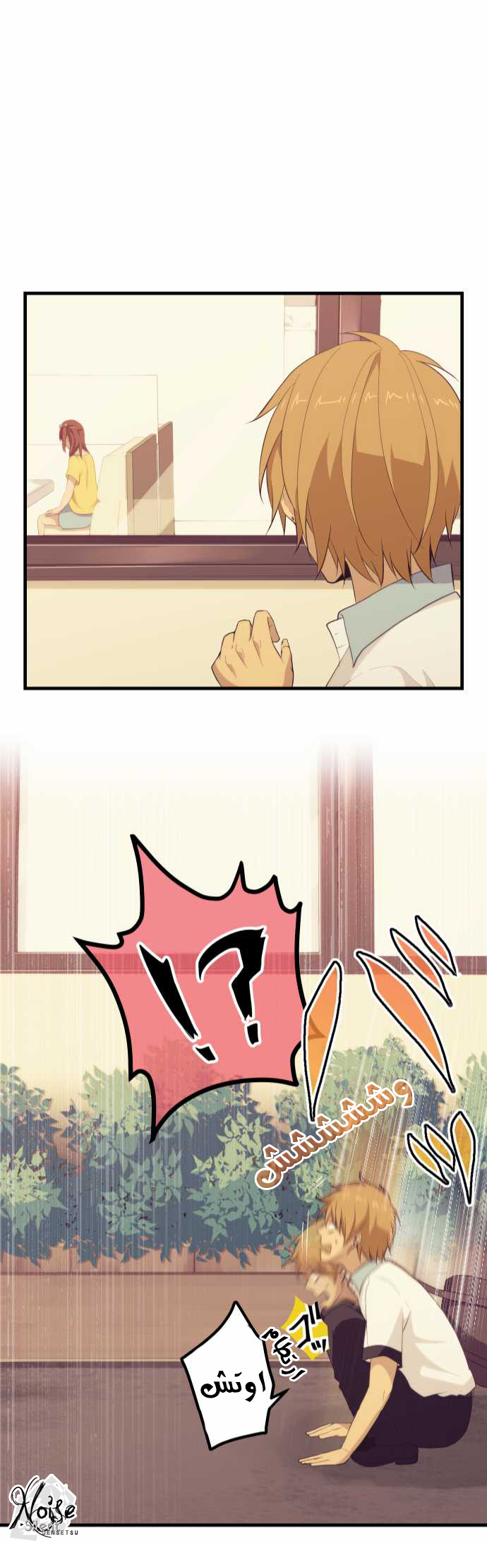 ReLIFE: Chapter 96 - Page 22