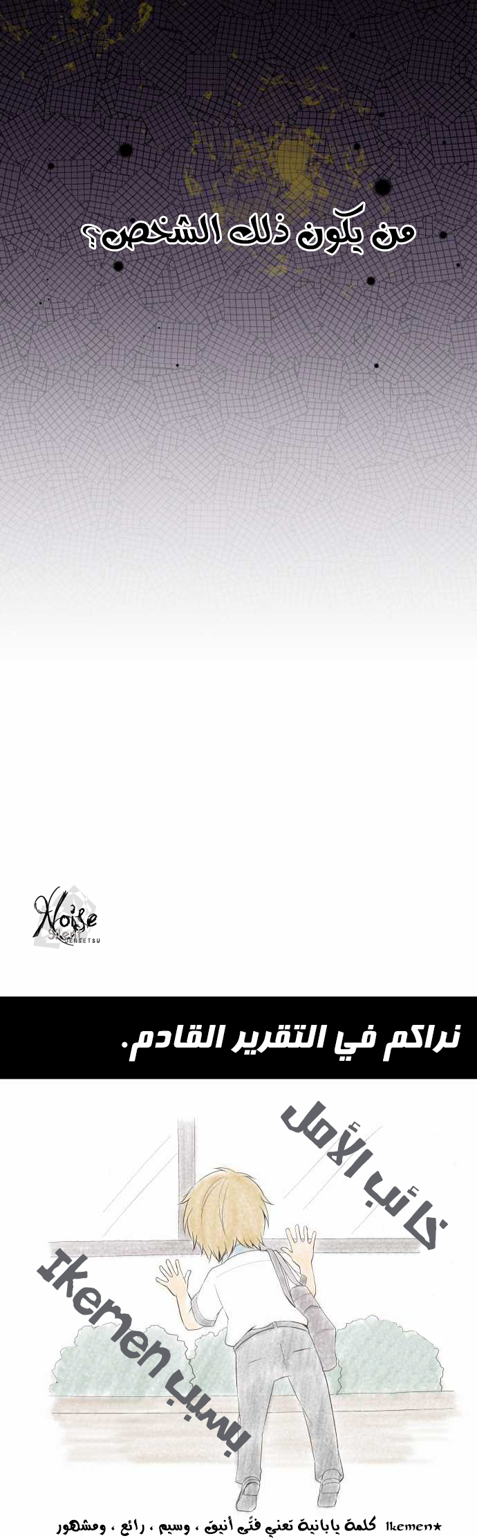 ReLIFE: Chapter 96 - Page 26