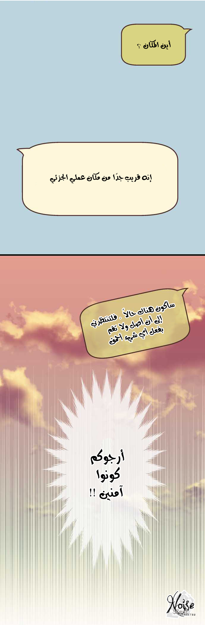 ReLIFE: Chapter 97 - Page 5