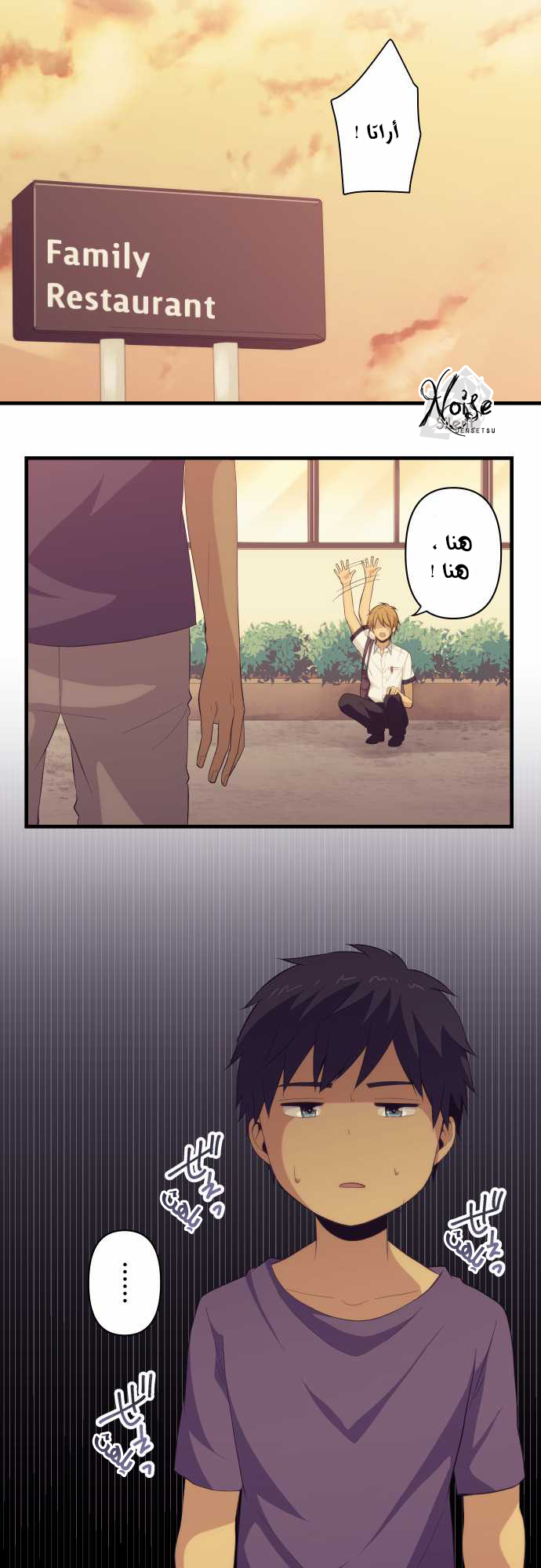 ReLIFE: Chapter 97 - Page 7