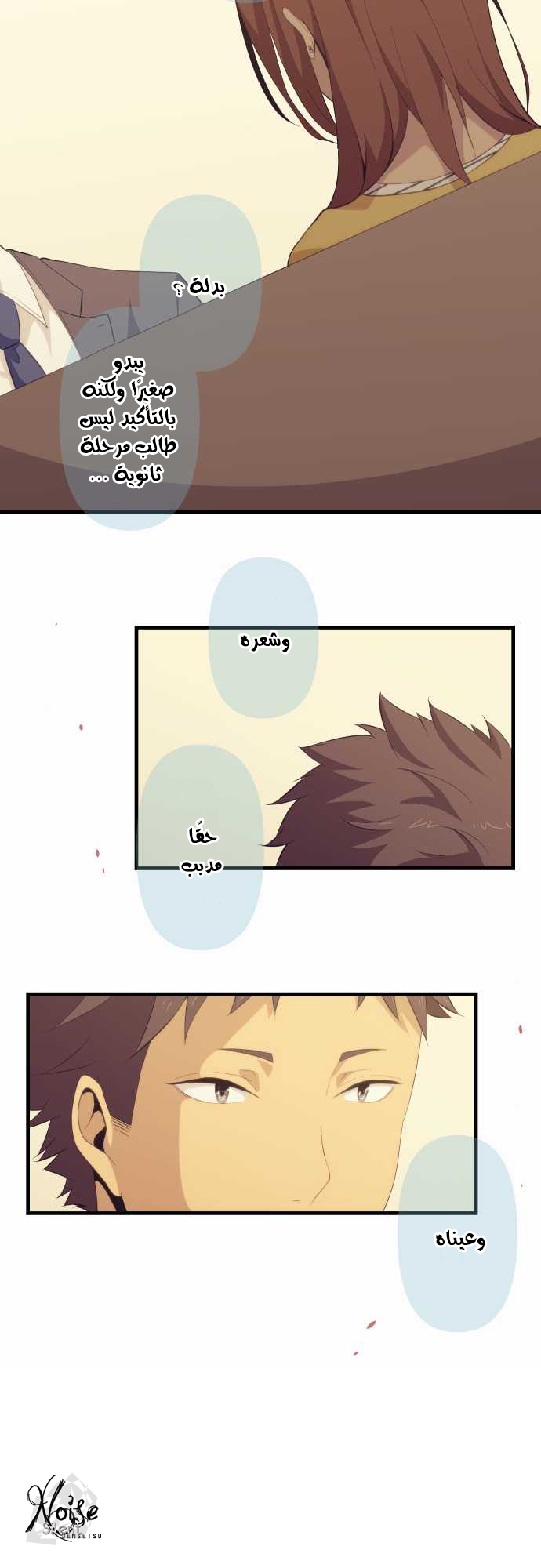 ReLIFE: Chapter 97 - Page 15