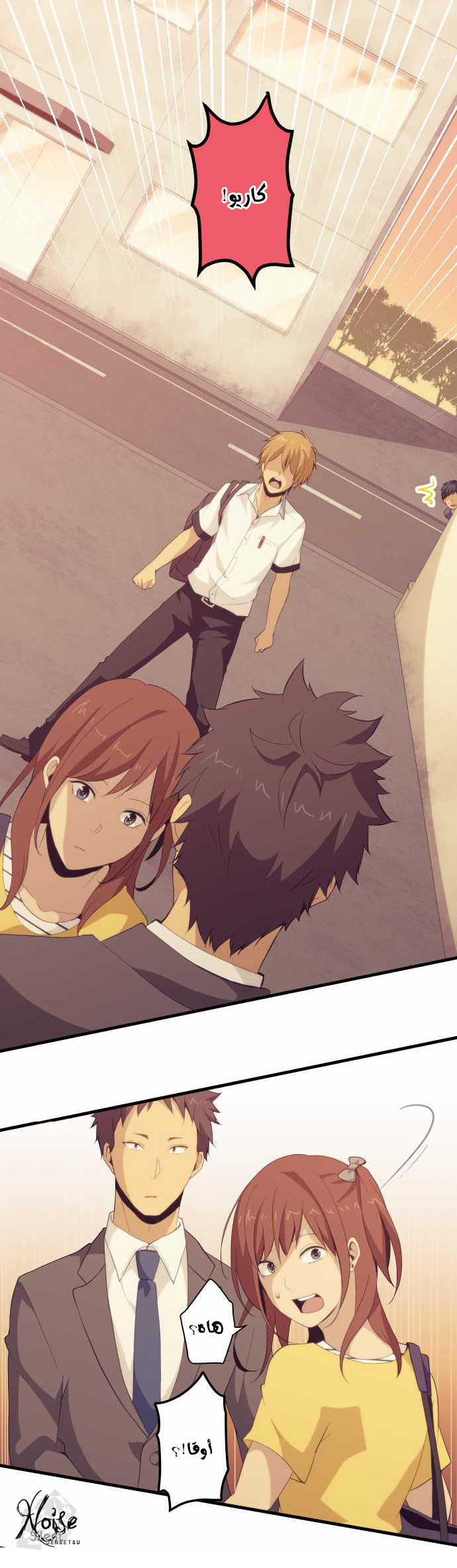 ReLIFE: Chapter 98 - Page 7