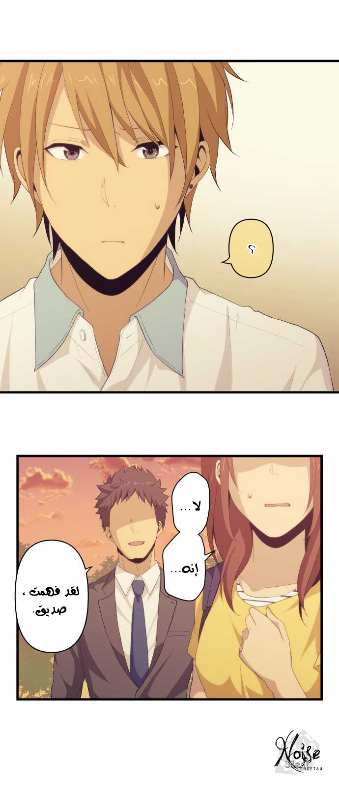 ReLIFE: Chapter 98 - Page 11