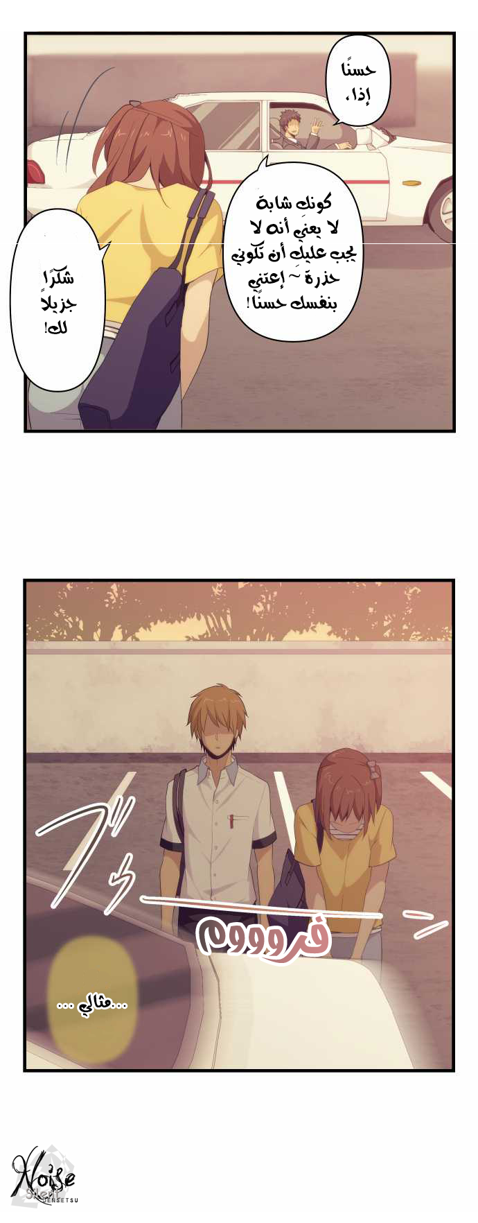 ReLIFE: Chapter 98 - Page 16