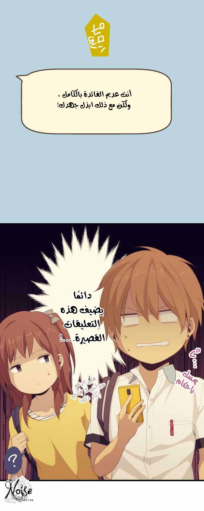 ReLIFE: Chapter 98 - Page 19