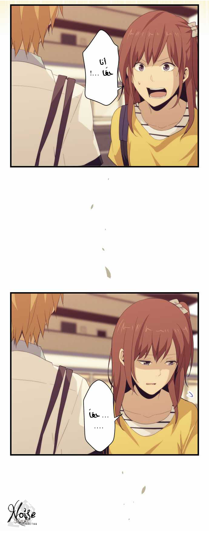 ReLIFE: Chapter 99 - Page 9