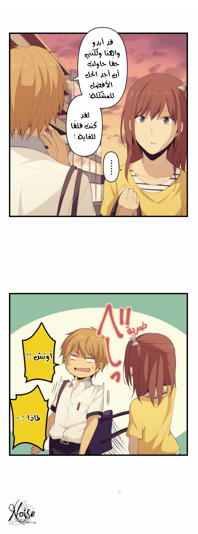 ReLIFE: Chapter 99 - Page 15