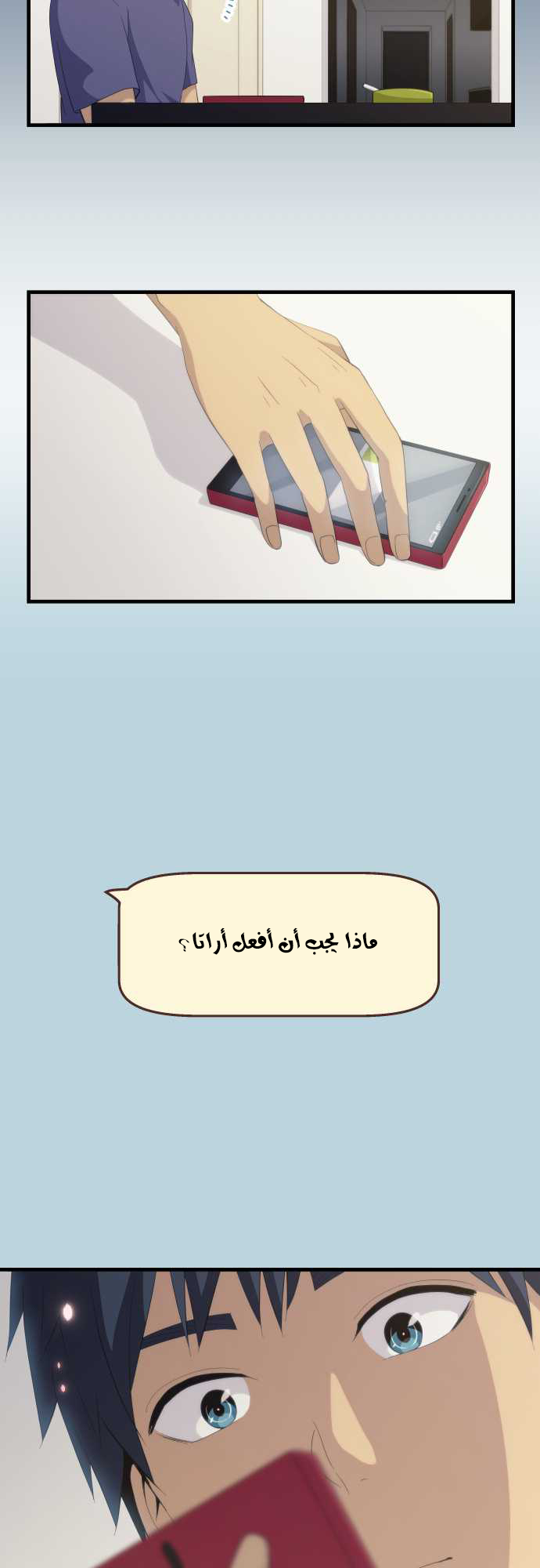 ReLIFE: Chapter 99 - Page 26