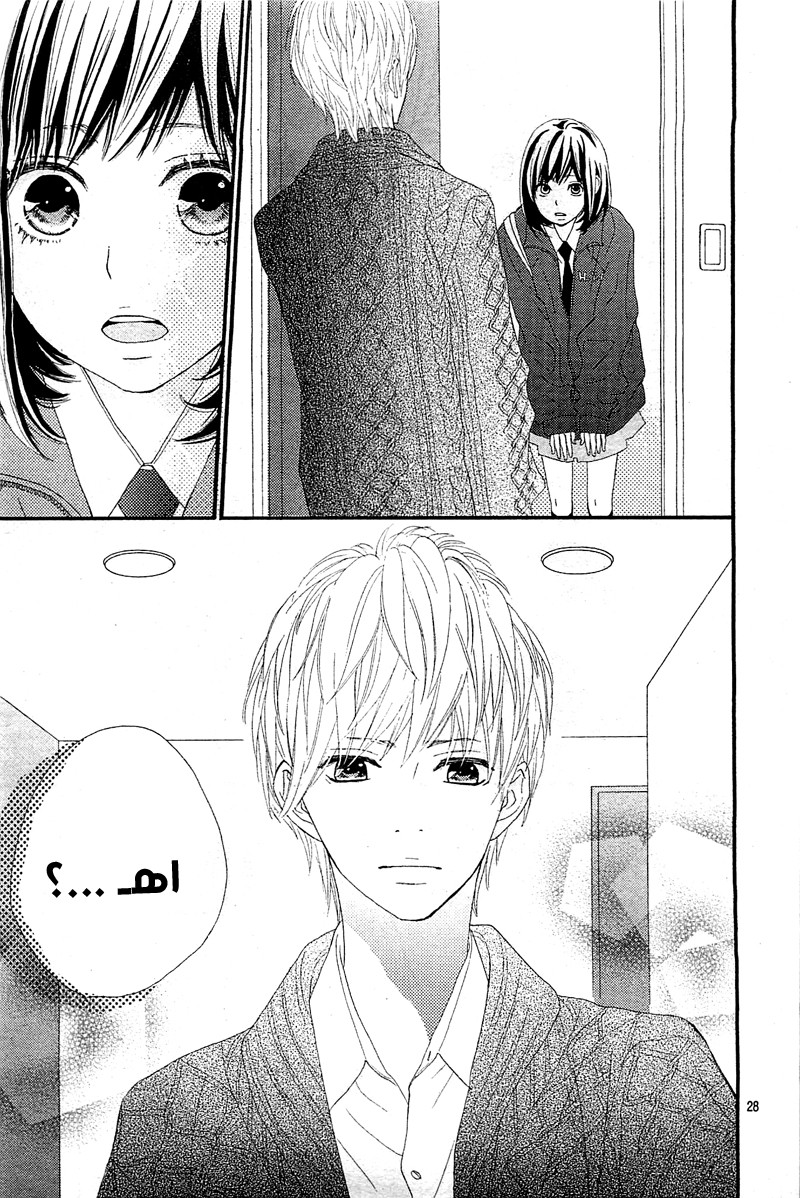 ReRe Hello: Chapter 1 - Page 29