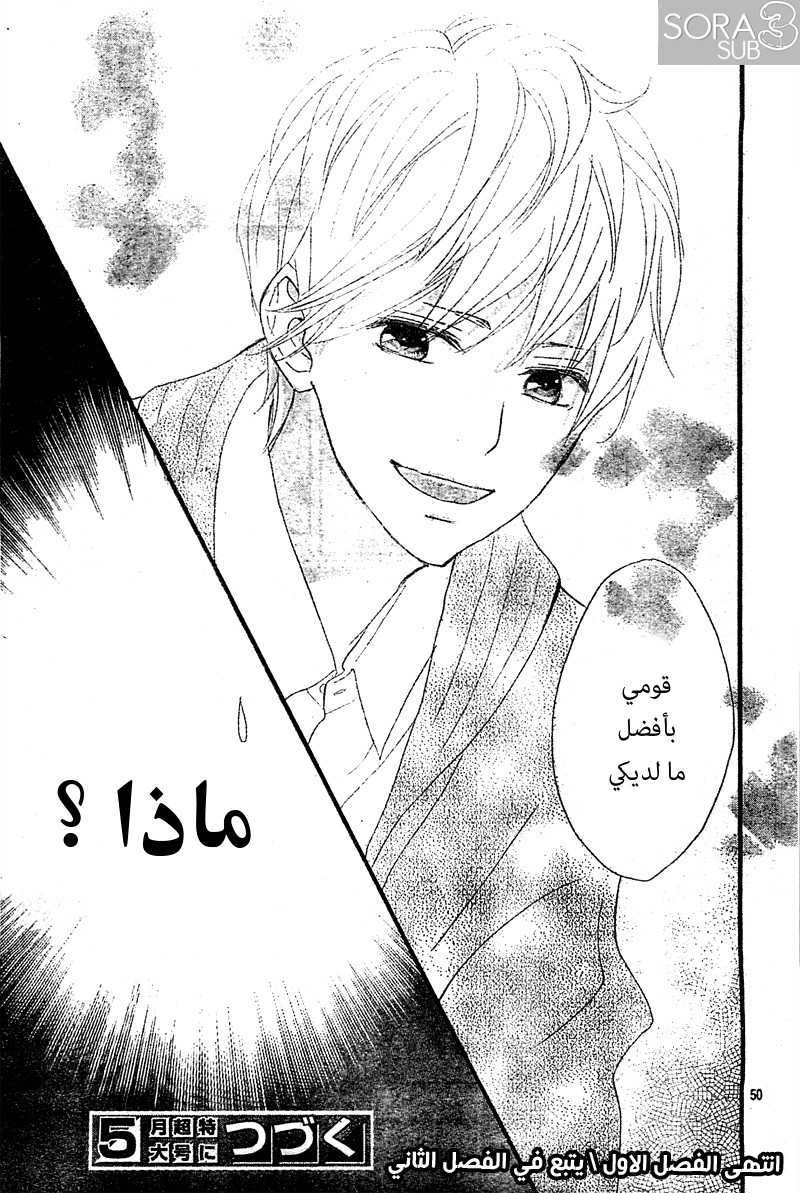 ReRe Hello: Chapter 1 - Page 51