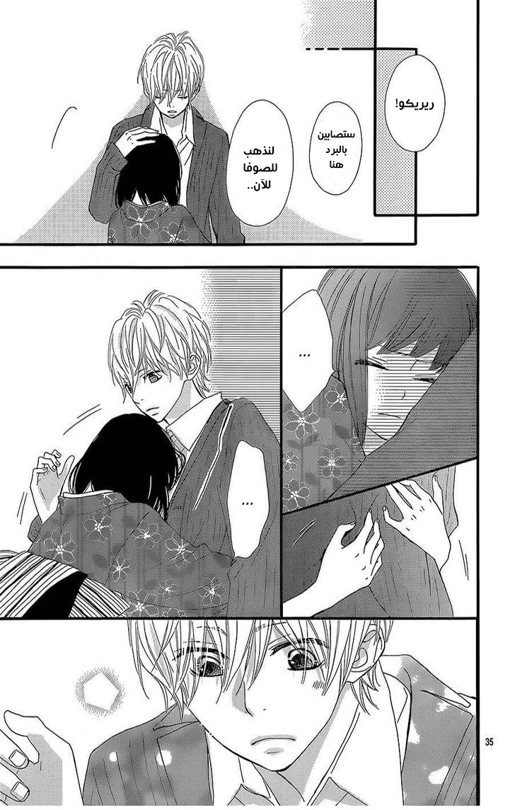 ReRe Hello: Chapter 10 - Page 35